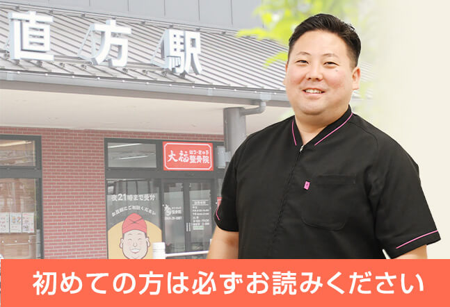初めてのは必ずお読みください！